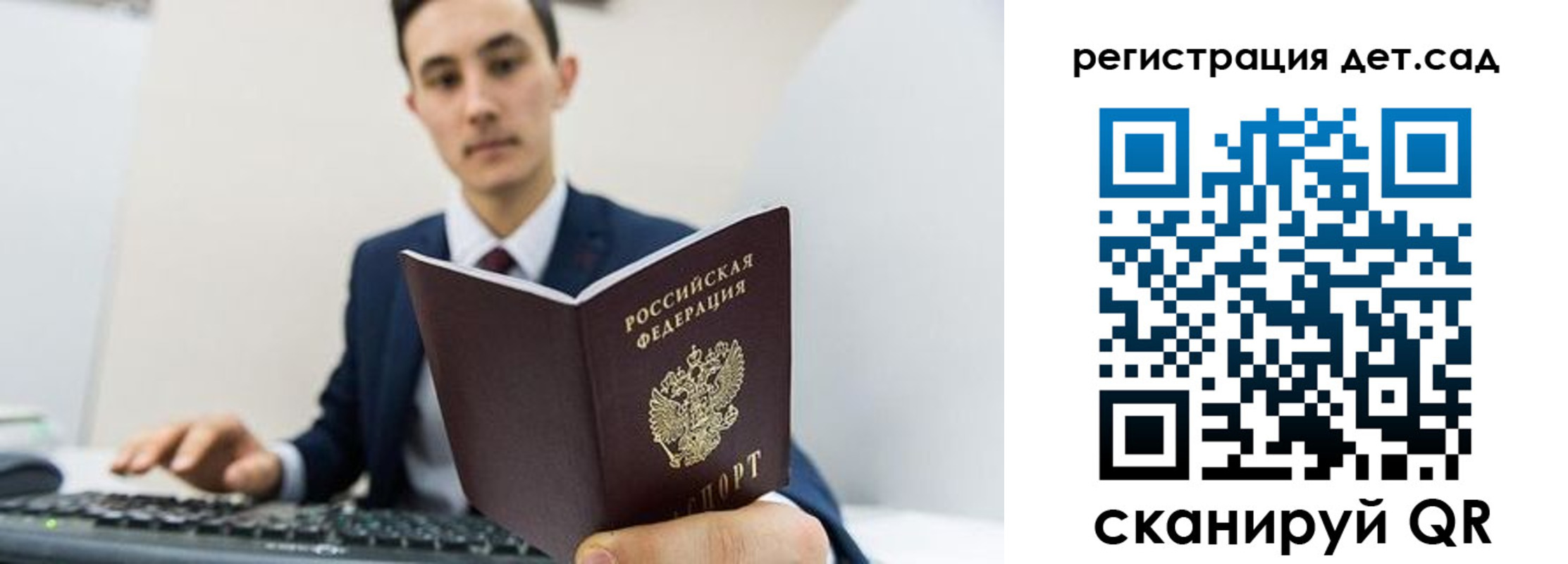 прописка паспорт в Каргополе
