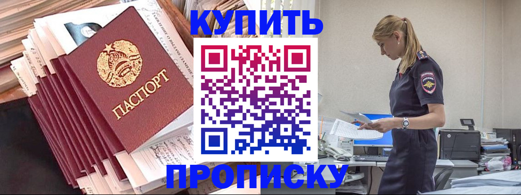 прописка иностранных граждан в Каргополе