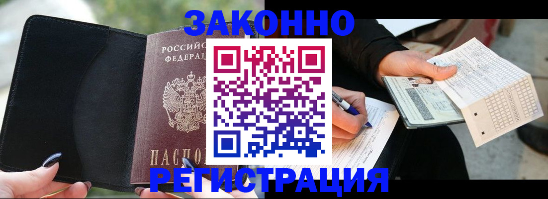 временная регистрация гарантия в Каргополе