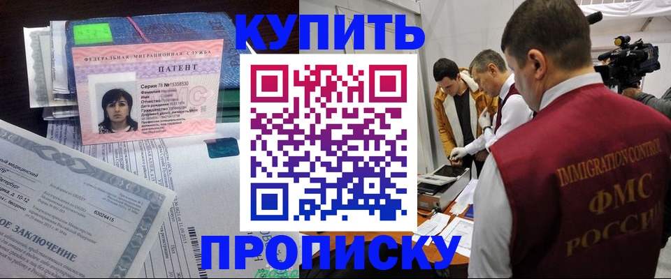 прописка от собственника в Каргополе