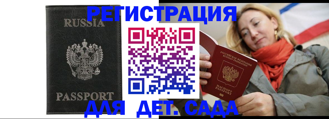 прописка иностранных граждан в Каргополе