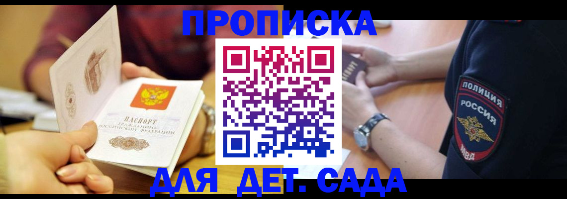 прописка штамп в Каргополе