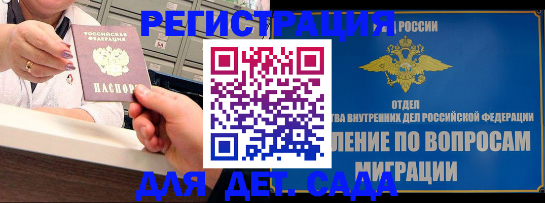 прописка от собственника в Каргополе